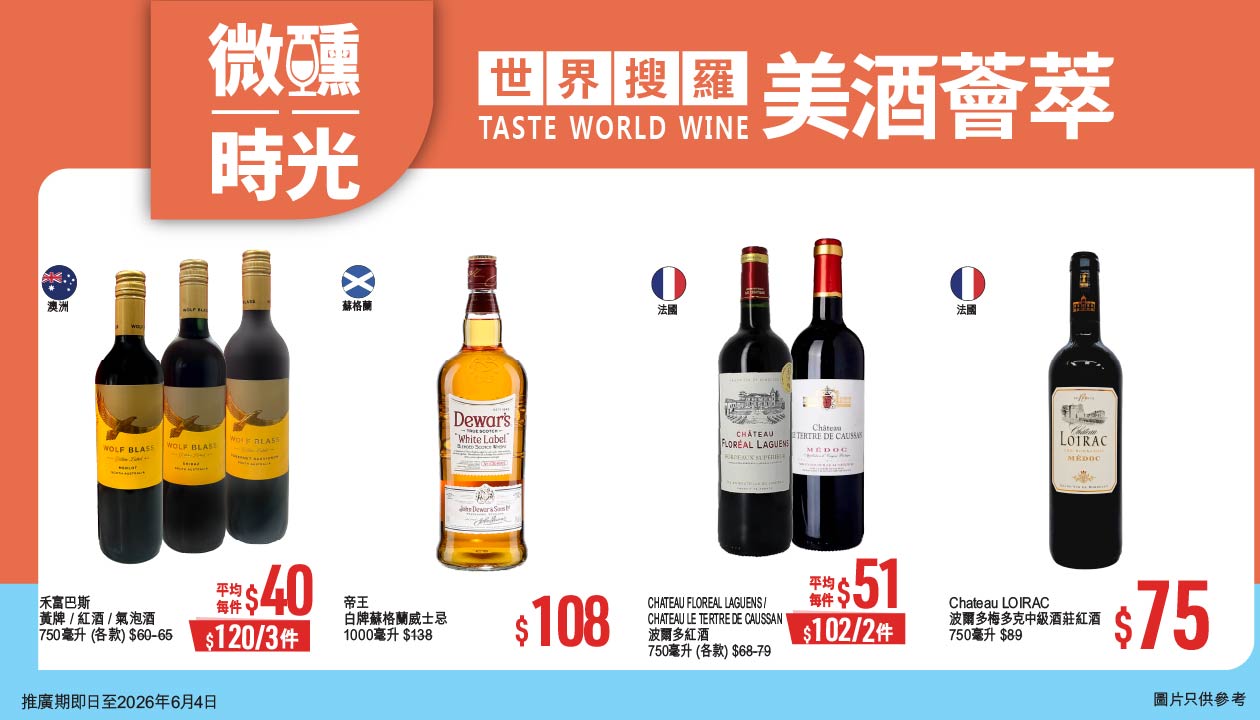 Wine
